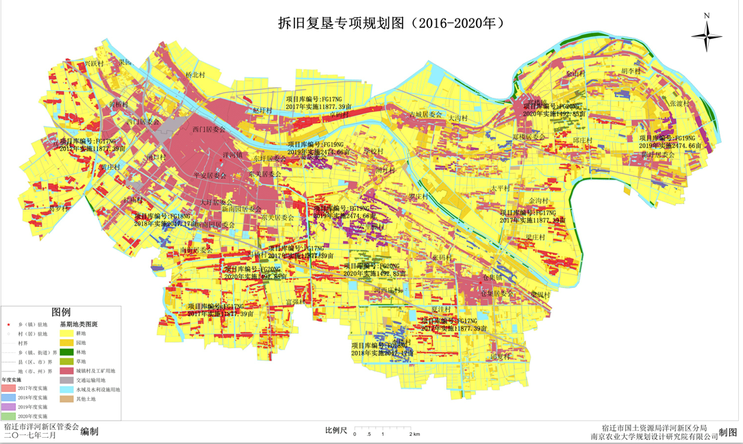 宿迁市洋河新区国家扶贫改革试验区城乡建设用地增减挂钩专项规划